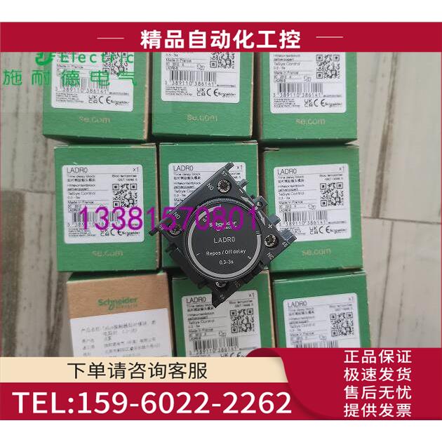 LADR0延时辅助触点模块断电延时0.1…3秒【议价】