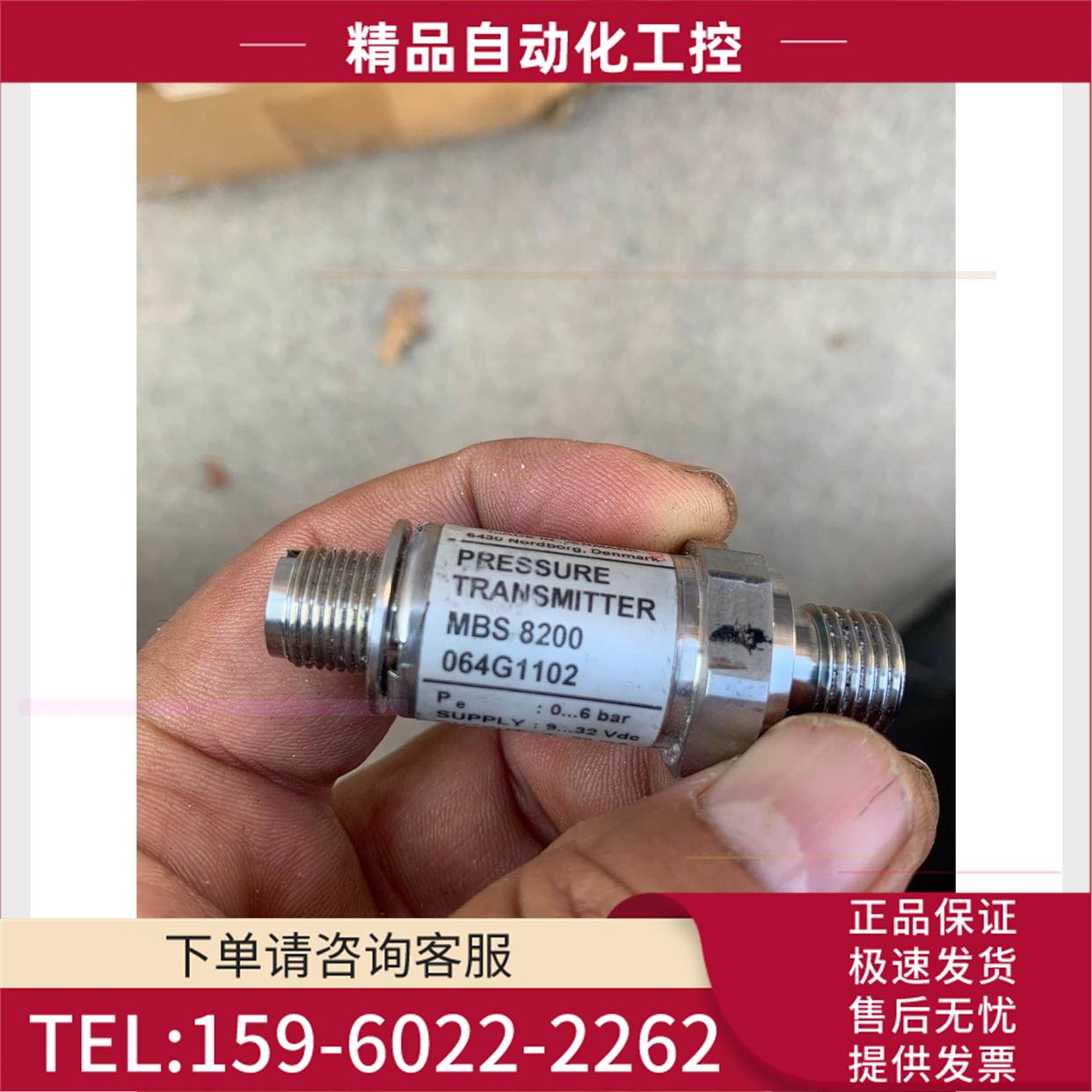 Danfoss丹佛斯 MBS8200 064G1102 压力【议价】