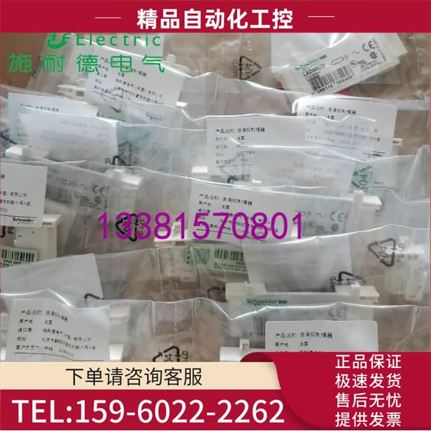 LAD4RCU浪涌抑制模块 适用于D09…D38 3【议价】