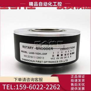 议价 LA30 器脉冲数1024线 J30F工业自动化控制光电编码 1024