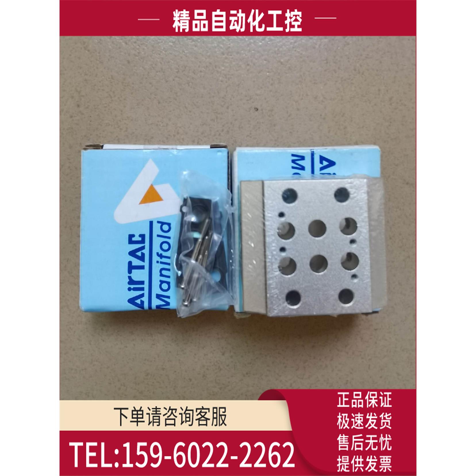 AirTAC/汇流板底座7V0500M2F，保【议价】