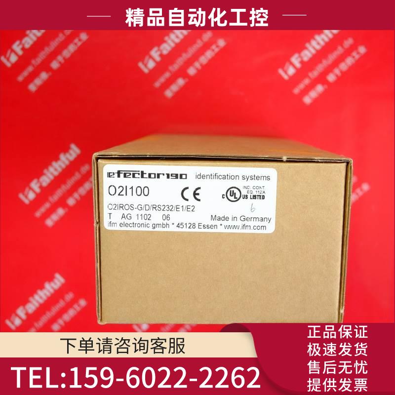 IFM O2I100 易福门多码读取传感器 O2IROS-G/D/RS232/E1/E2【议价
