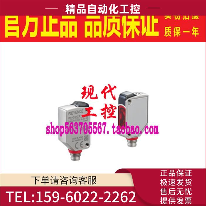 PR-G51CP OP-87625光电开关传感器对射型长距离【议价】