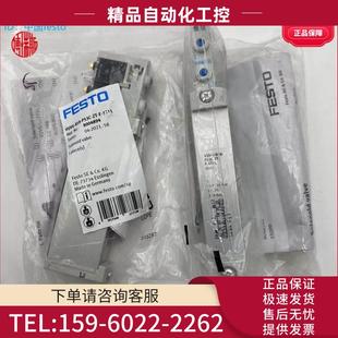 B18 1T1L P53U 8004896 FESTO费斯托VTUG阀岛阀片电控阀VUVG