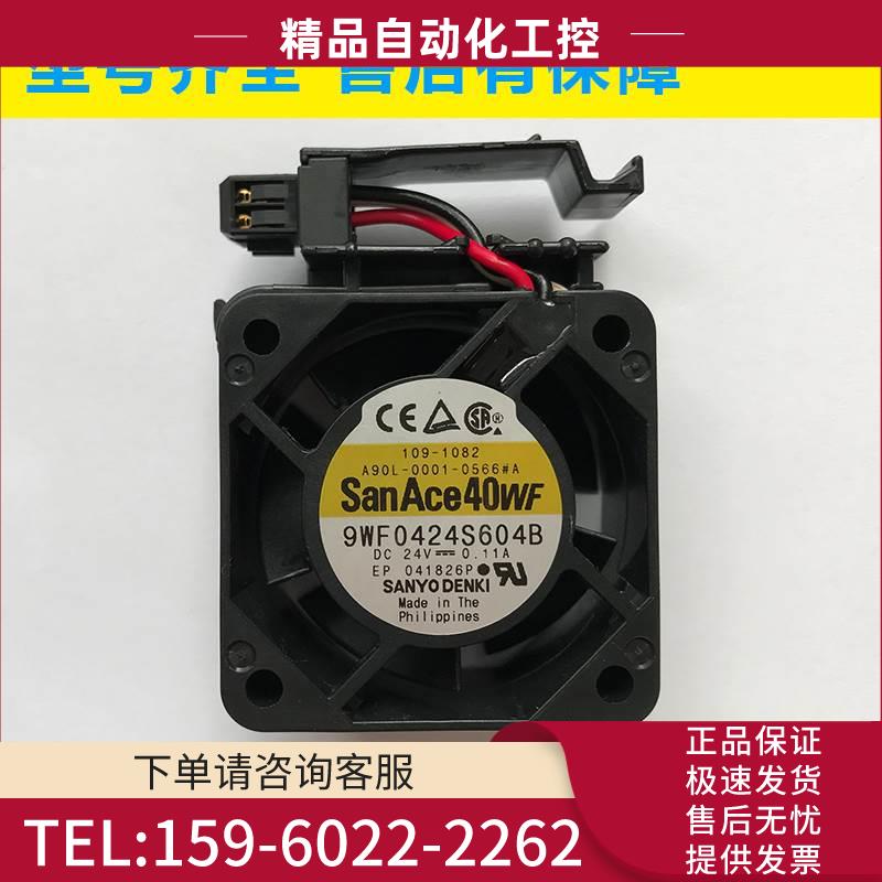 A90L-0001-0566#A 9WF0424S604B A20B-0323-K120 风扇【议价】