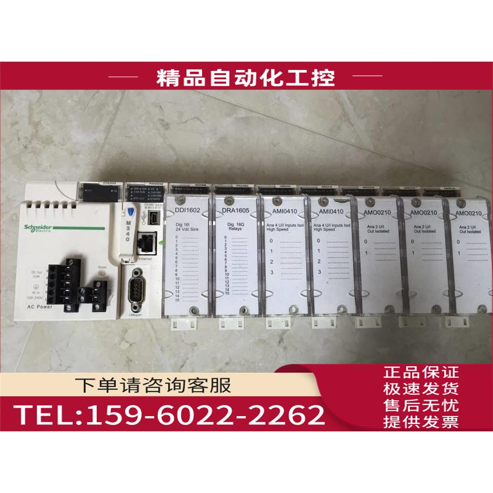 /M340模块 电源 数字/模拟量输入输出 连接线 【议价】