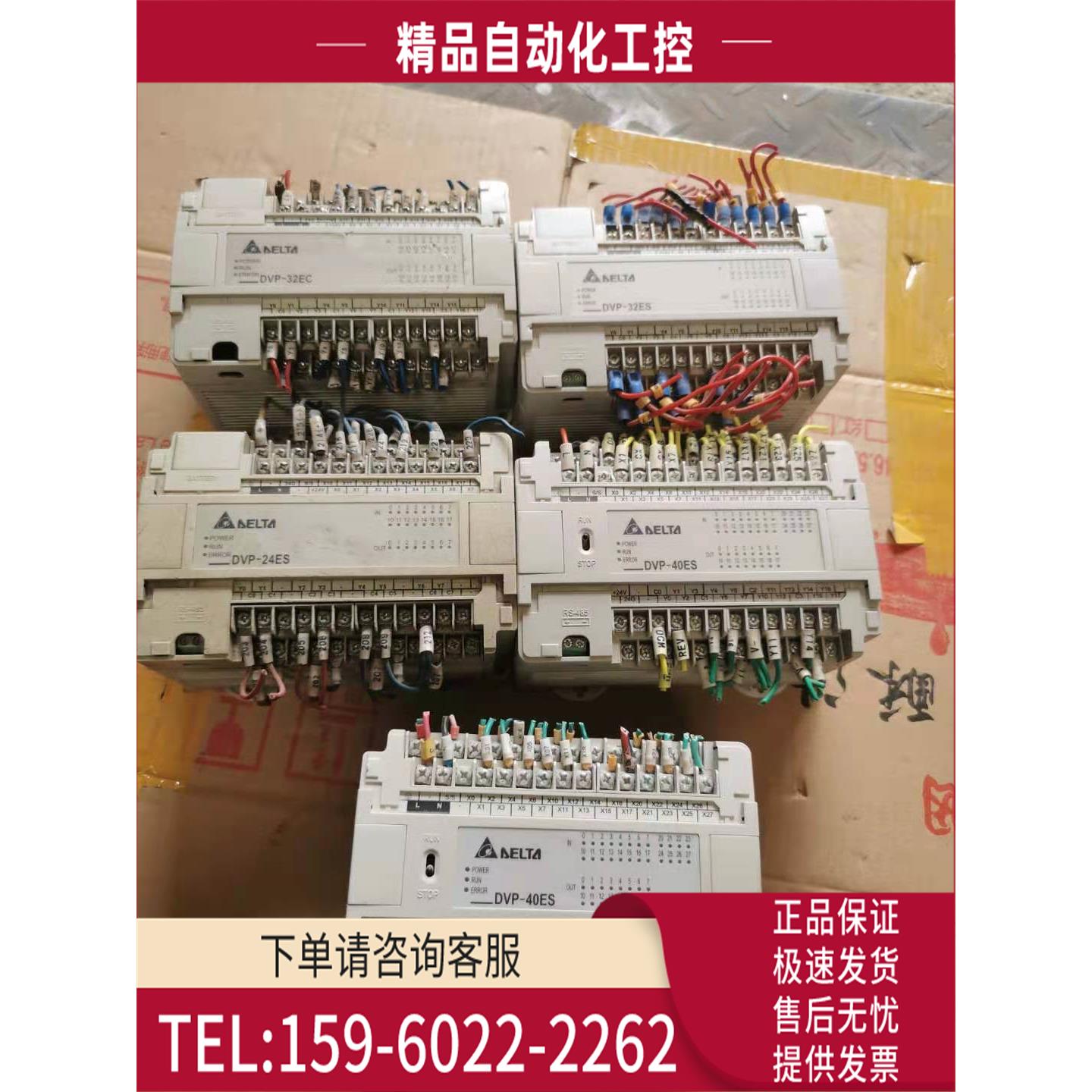 PLC DVP24ES00R2/32EC00R2/32ES00R2/40ES00RS【议价】