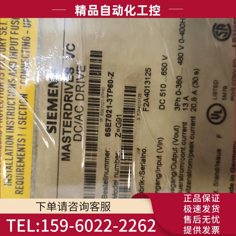 西门子6SE7021-3TP60-Z 成色漂亮，功能正常。【议价】