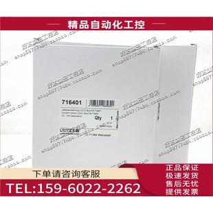 6401模块 LUTZE继电器716401 议价 BOX 716425 LOCC