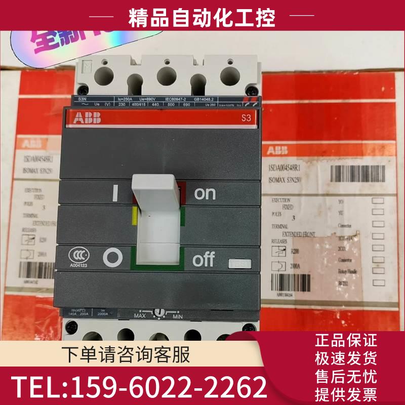 ABB塑壳断路器S3N250系列250A 3P原包装【议价】