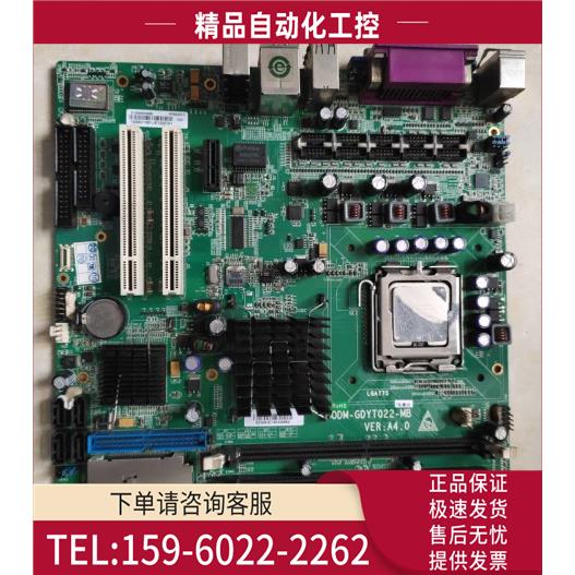 研祥ODM-GDYT022-MB VERA4.0 GDYT022 双VGA工控机主板【议价】