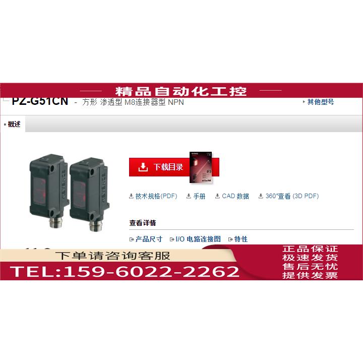 光电传感器PZ-G51CN【议价】