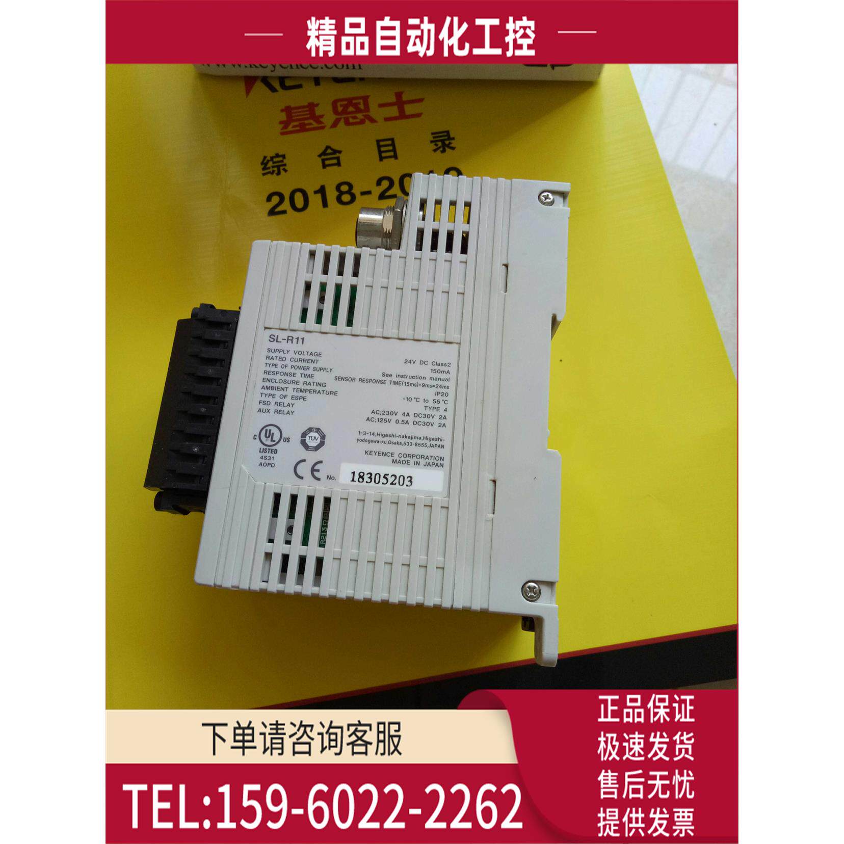 安全光栅控制器SL-R11/SL-R12EX/SL-R11G【议价】