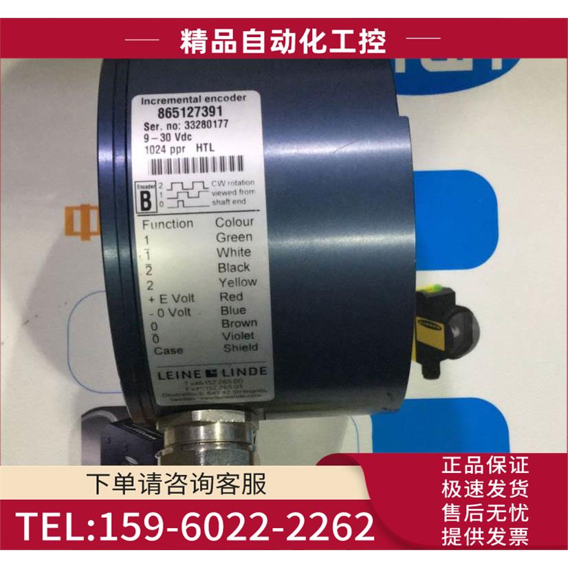 86517391-1024 莱纳林德编码器Leine&Linde 【议价】