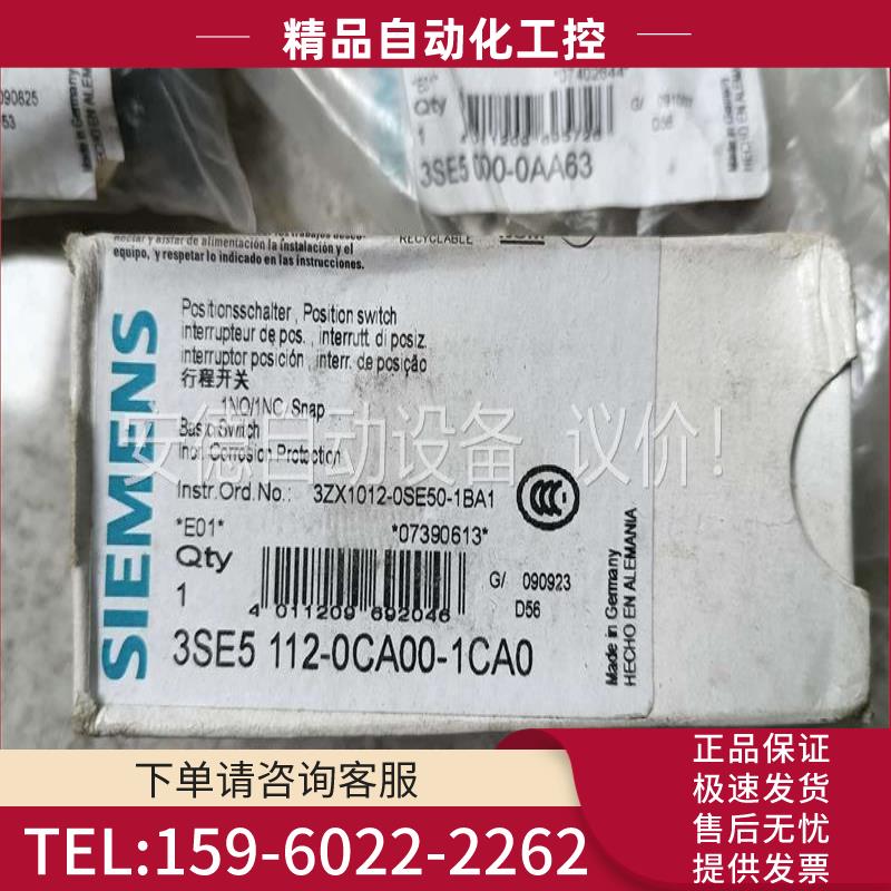 行程开关3SE5 112-0CA00-1CA0【议价】