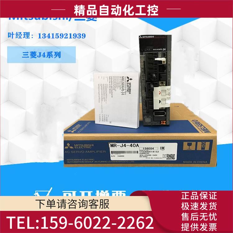 MR-J4-10A/40A/60A/MR-J4-70A/B-100A/200A/350A/500A/B【议价】