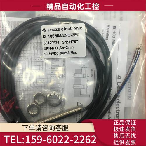 劳易测开关 IS 108MM/2NO-2EO 【议价】