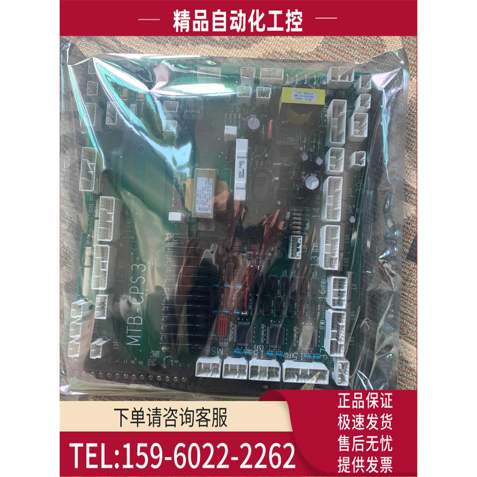 日立门机板MTB-CPS3 NPX梯电梯轿顶电子板门机板MTB-CPS3电梯【议