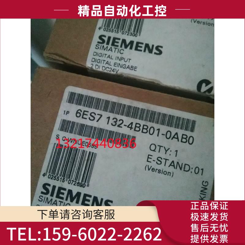 S7-ET200系列模6ES7 132-4BB01-0AB06ES7 132-4BB01-0AB0现【议价