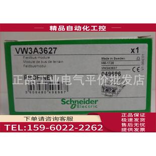 VW3A3627 Profinet通讯卡 议价 ATV32变频器