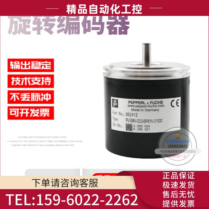 RVI58N-032ABR61N-01500倍加福外径58mm1500线德国技术【议价】