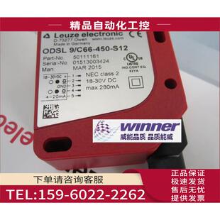 量程450mm Leuze劳易测ODSL 议价 S12激光位移传感器 450 C66