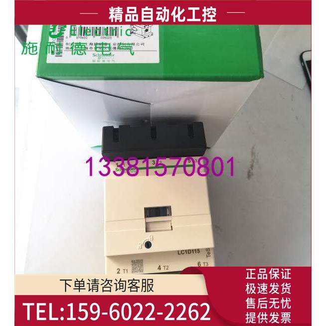现LC1D11500F7C三极接触器110V LC1-D11500F7C【议价】