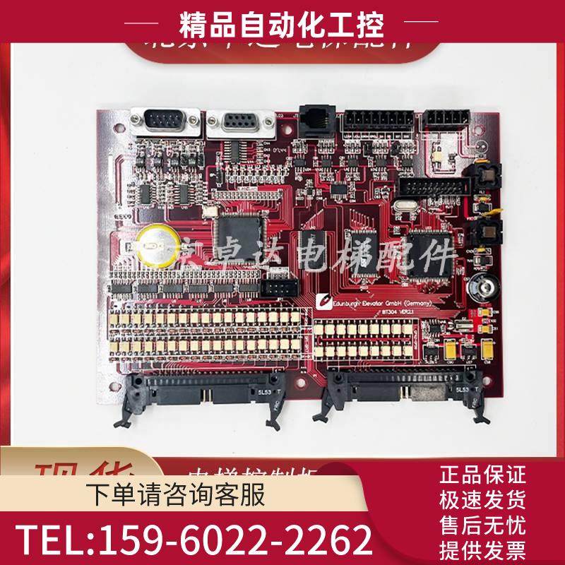爱登堡电梯控制柜主板BT304 VER2.0 2.1 2.2BT304 VER2.2【议价】