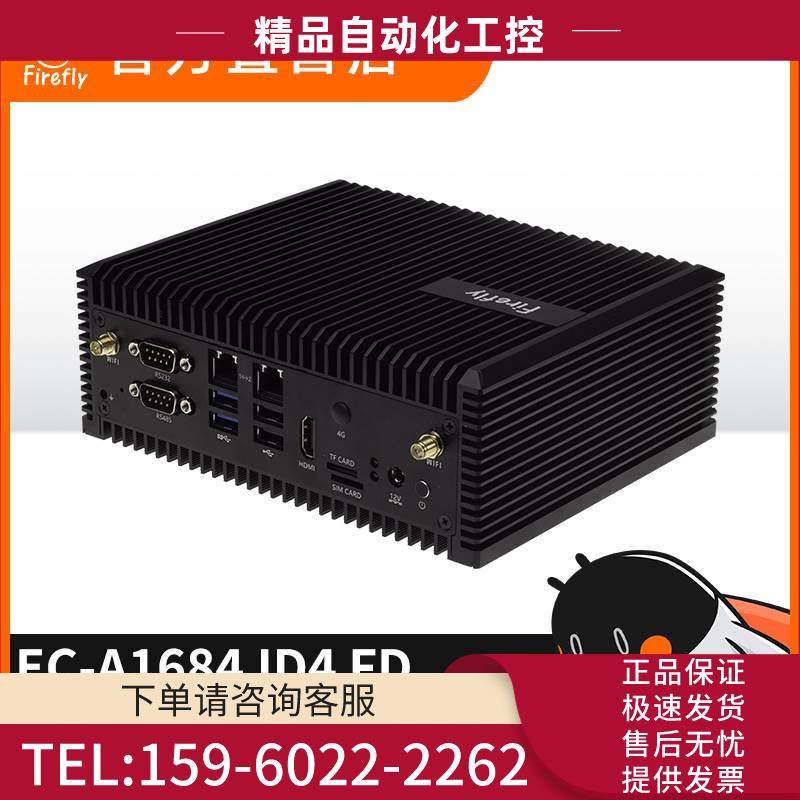 EC-A1684JD4 FD八核高算力AI主机17.6T风扇BM1684开放SDK【议价】