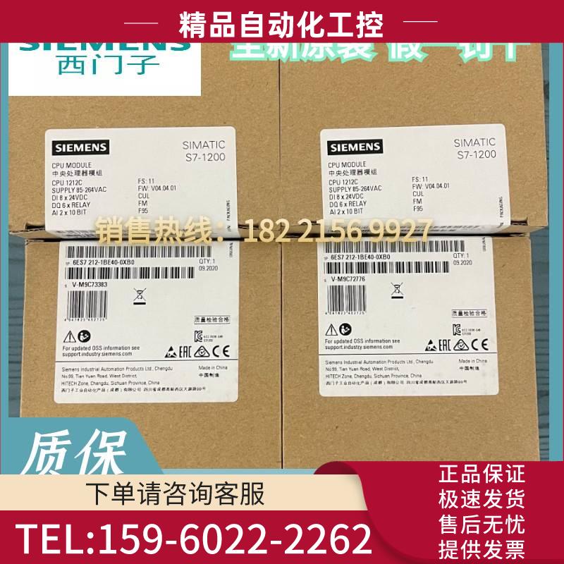 6ES7 212 6ES7212-1BE40-0XB0S7-1200模块 1212C紧凑型 【议价】