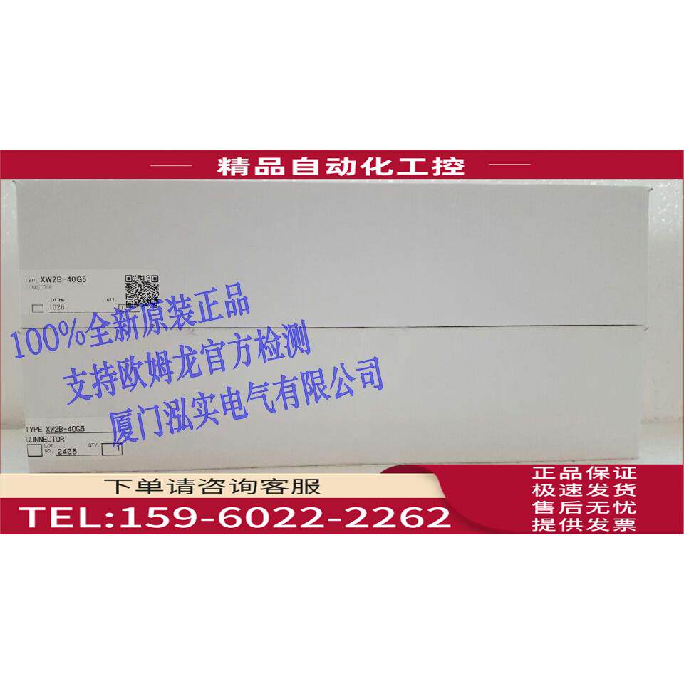 XW2B-40G5 连接器 【议价】