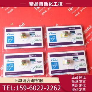 议价 NORDSON 0.31mm孔径 Saturn 322012 诺信热熔胶机用喷嘴