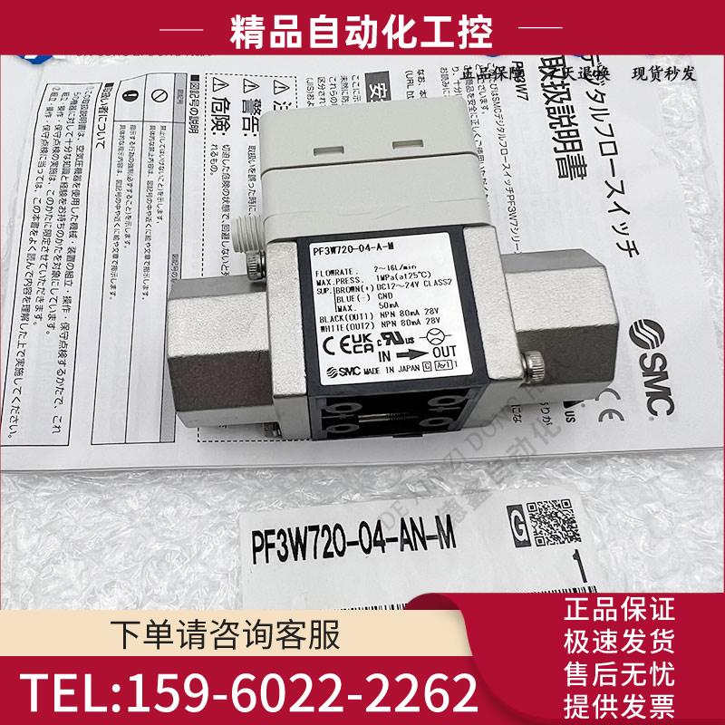 SMC流量计PF3W704-03-A-M/PF3W704-03-BN-M/PF3W704-03-D-M【议价