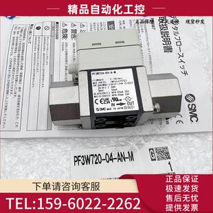 议价 SMC流量计PF3W720 PFM3W720