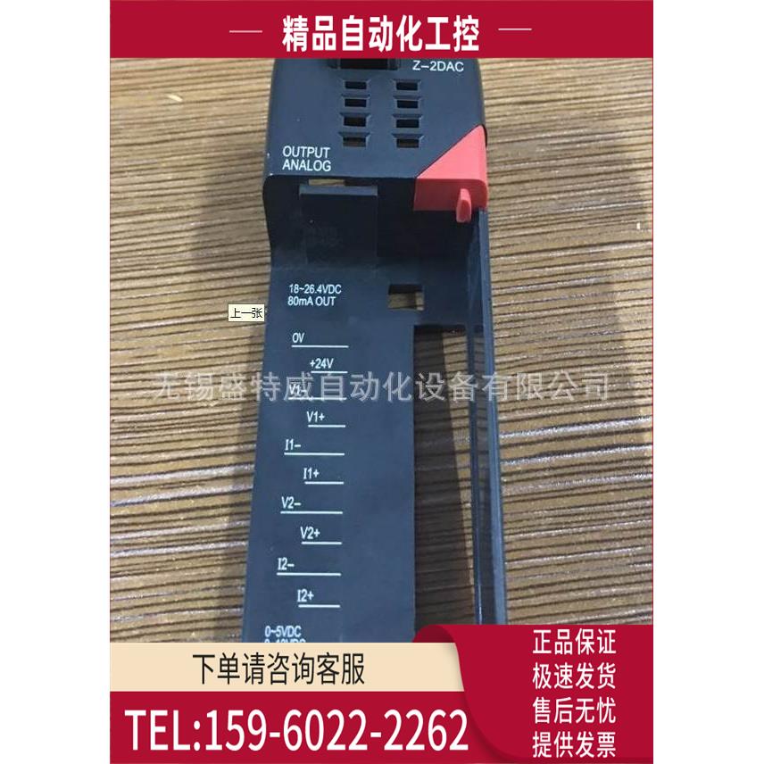 Z-2DAC 光洋PLC模块 升级为 K2-02DAC【议价】