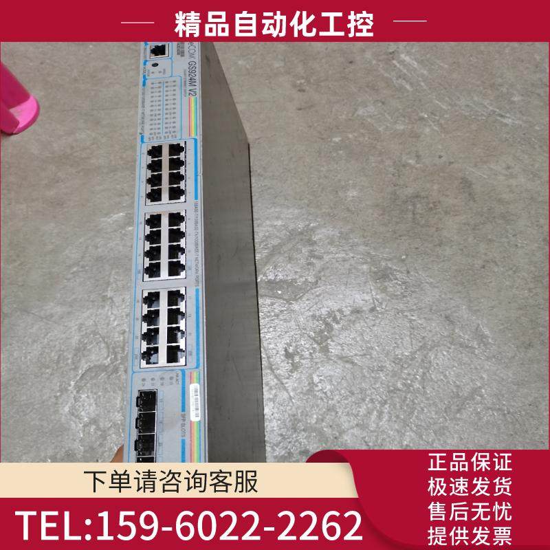 原装GS924M  V2网络机，如图片所示，包通电！【议价】