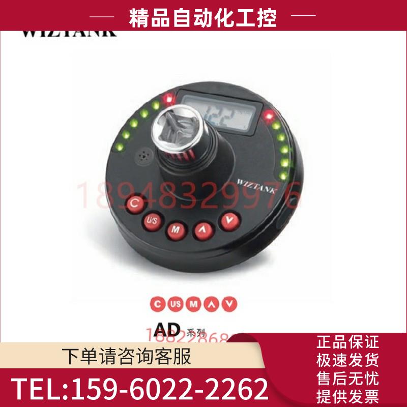 台湾WIZTANK威力克数显扭力转角仪AD2 3-030 135CN AD4-200 340CN