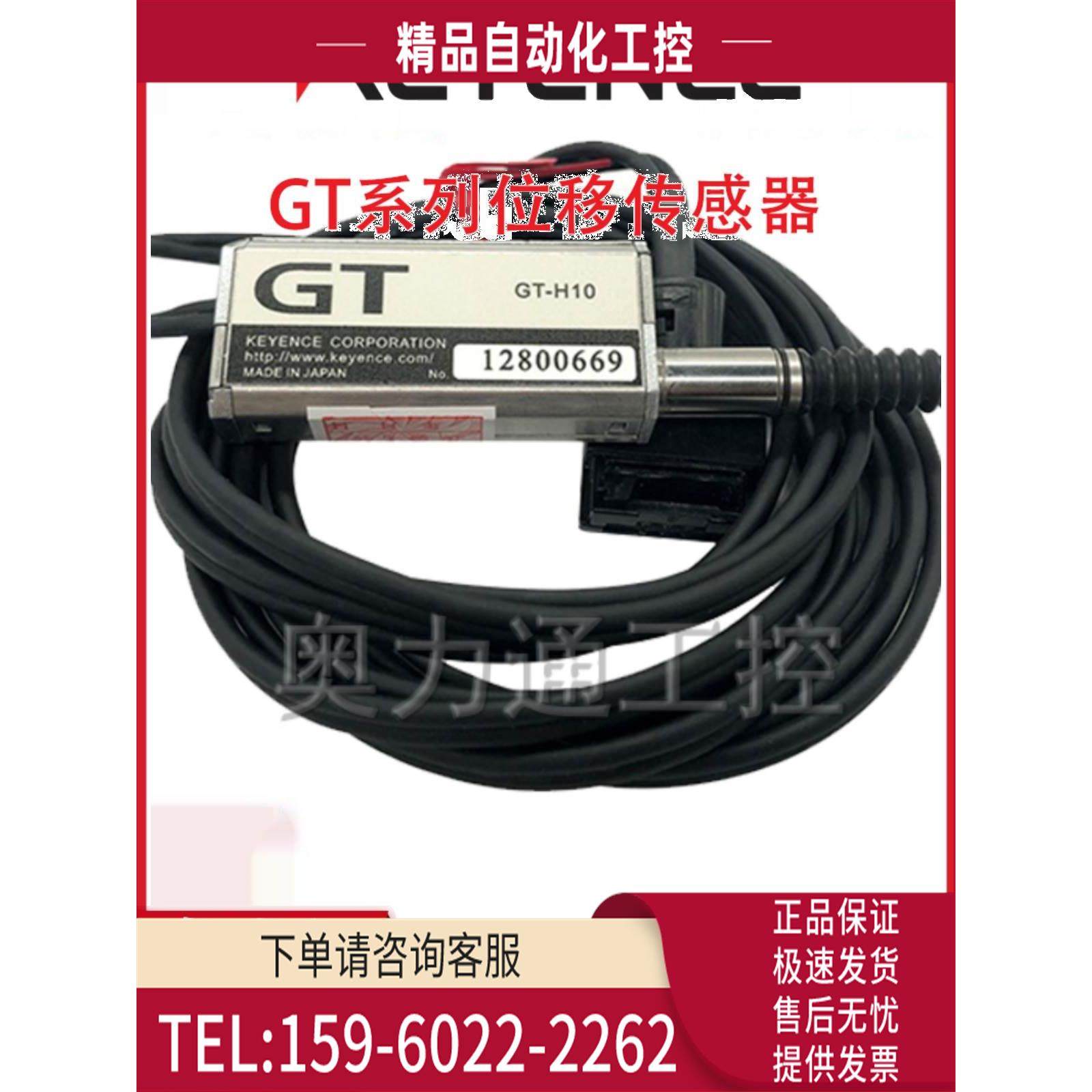 GTH10移位传感器GT-H10接触器传感器位移传感器【议价】