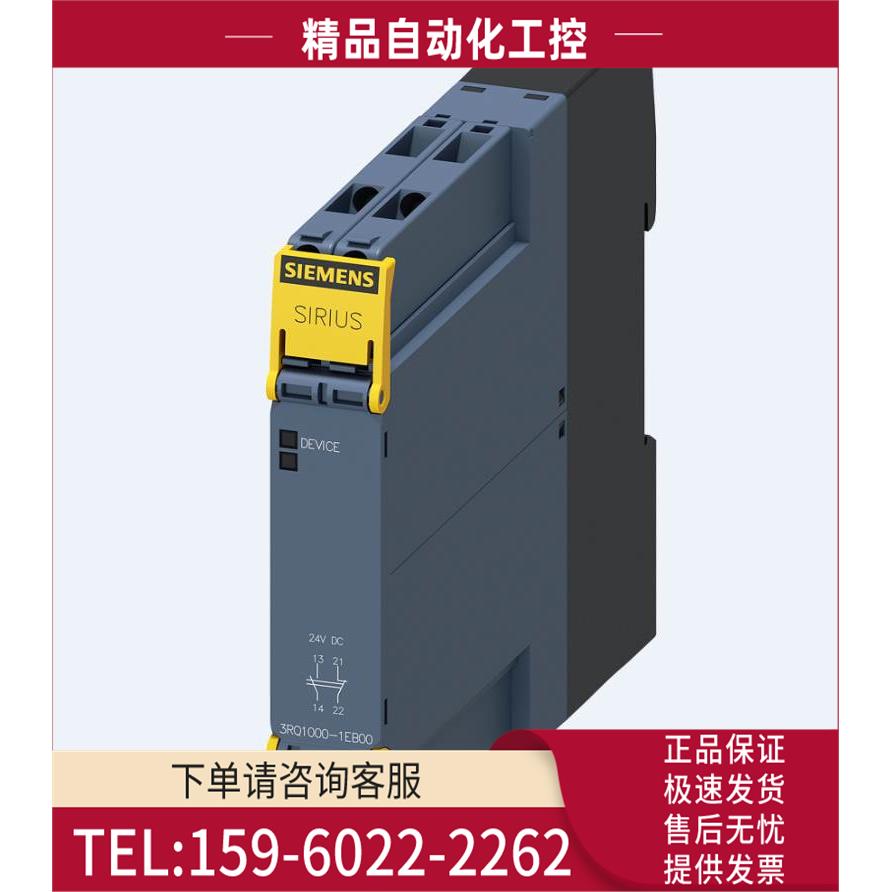 3RQ2000-2BW00-2CW00-2CW01 耦合继电器【议价】