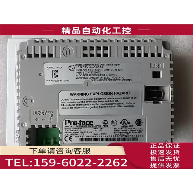 普洛菲斯触摸屏 AGP3200-T1-D24【议价】