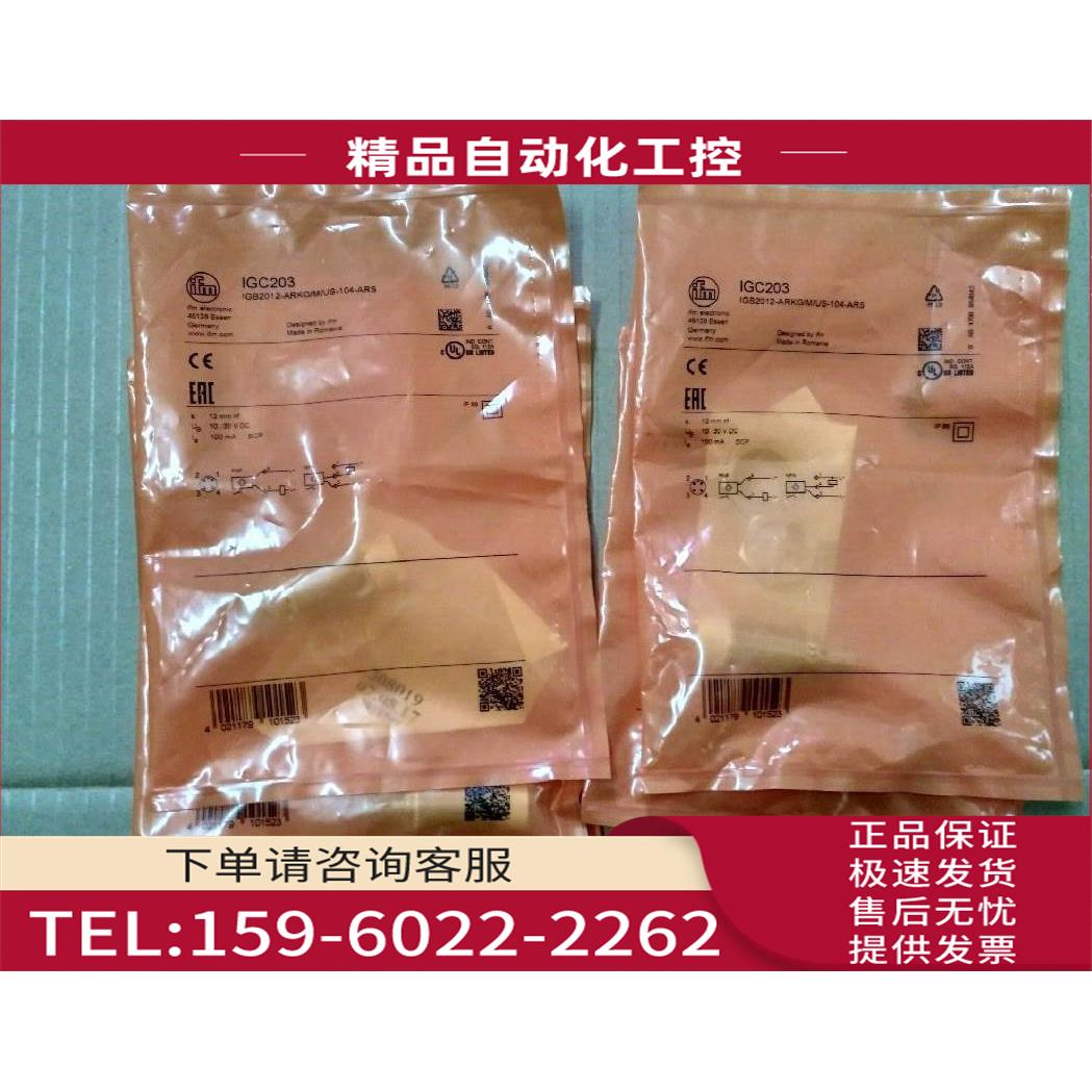 IGC203电感式传感器 IGB2012-ARKG/M/US-104-ARSIFM【议价】