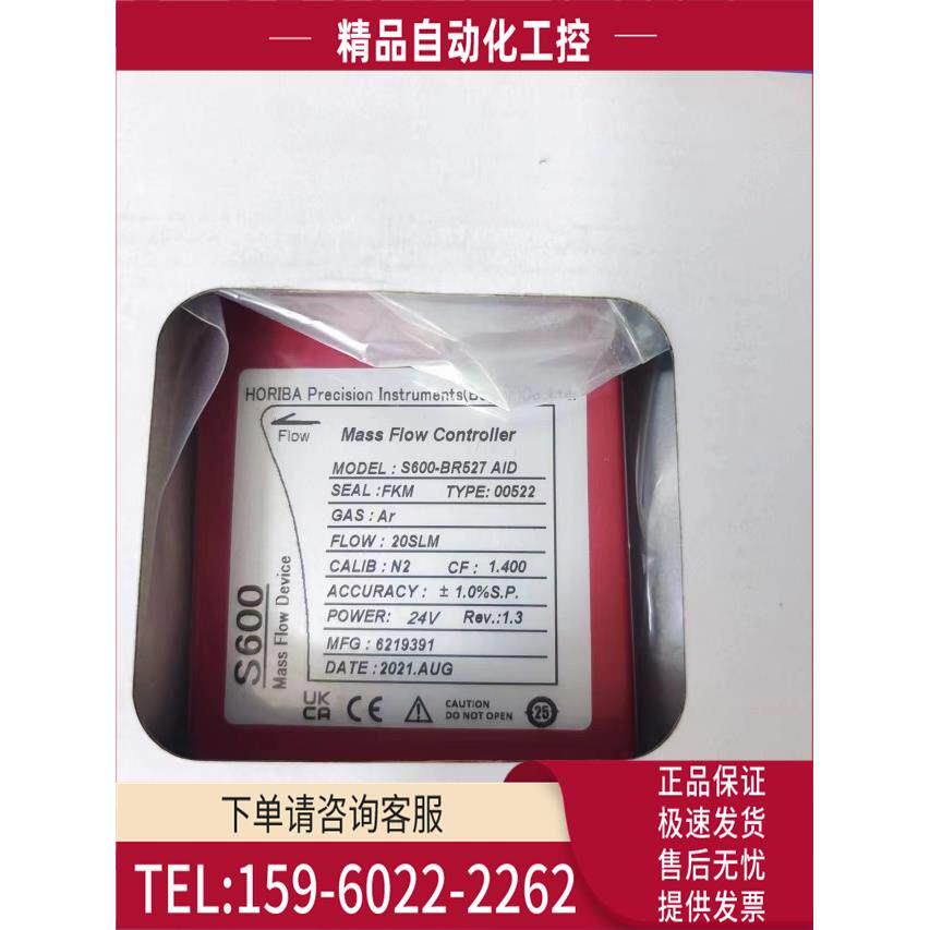 厚礼博HORIBA /汇博隆 S600-BR527 AR 20SLM 堀场 流量计【议价】