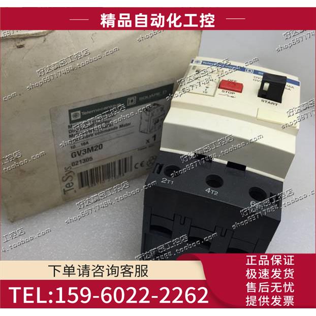 电动机保护断路器 GV3M20 GV3ME20/10-16A【议价】