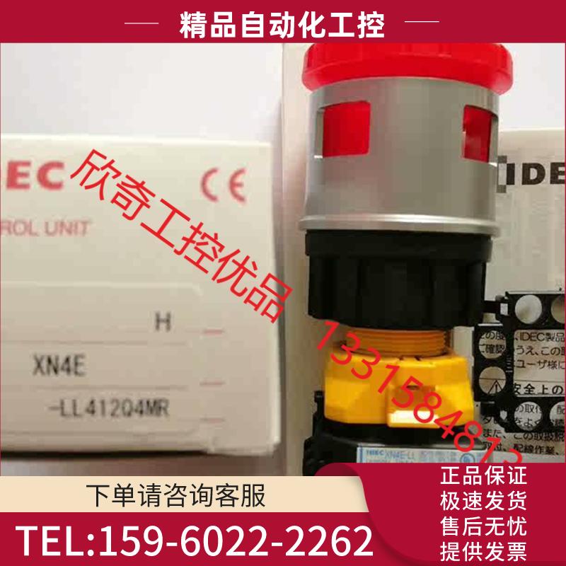 和泉挂锁急停按钮开关 XN4E-LL412Q4MR XN4E【议价】