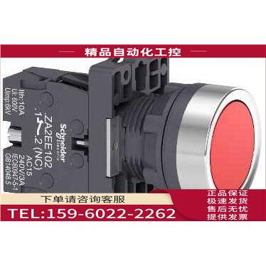 XA2EA42红色平头复位按钮1NCXA2-EA42【议价】