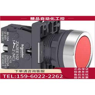 XA2EW34M1红色平头带灯按钮220VAC 议价