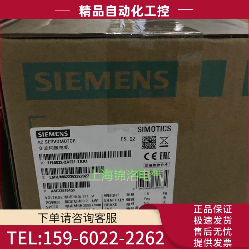 1FL6034-2AF21-1AA1V90伺服电机 0.24kW S-1FL6增量式【议价】