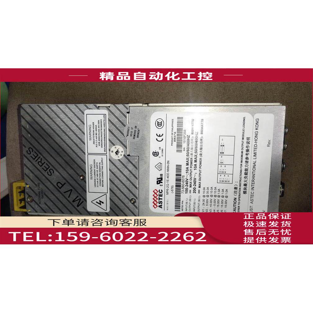 ASTEC电源模块MP6-2Q-1E-4EE-NNN-0N-676 【议价】