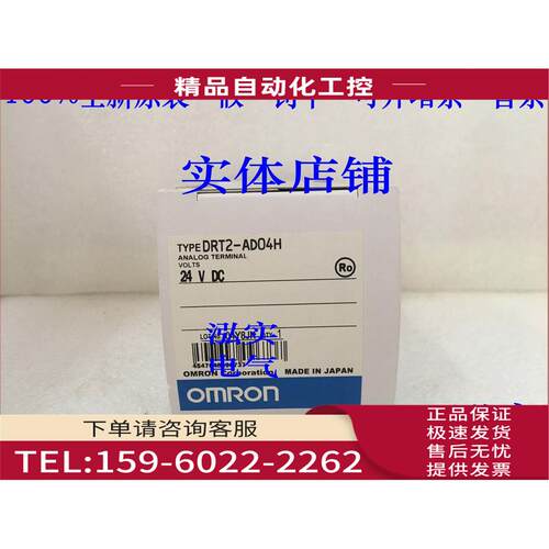 DRT2-AD04H DRT2系列 PLC远程终端控制器AD04H【议价】