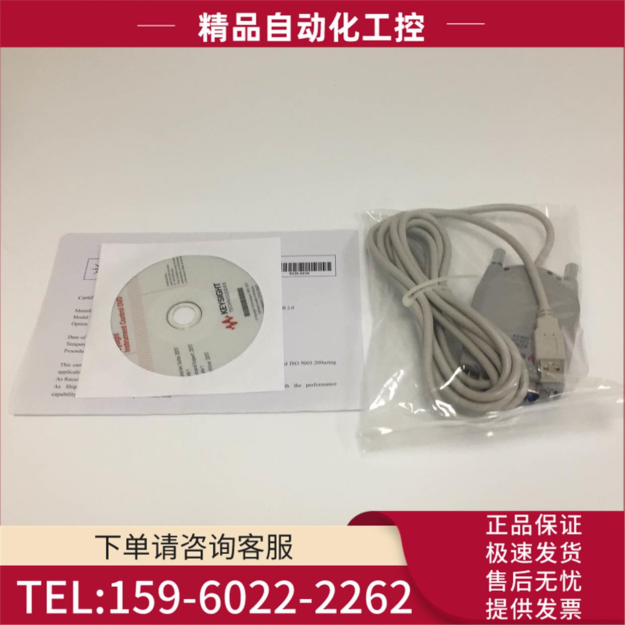 是德Keysight安捷伦82357B/A USB转GPIB卡连接线适配器开票【议价